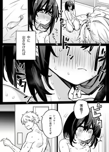 Page 46 of Tabun Dare demo Yokatta - preview thumbnail