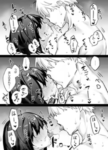 Page 49 of Tabun Dare demo Yokatta - preview thumbnail