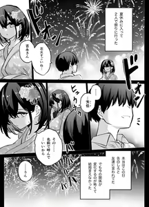 Page 5 of Tabun Dare demo Yokatta - preview thumbnail