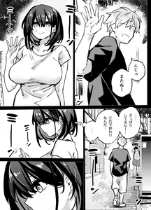 Page 52 of Tabun Dare demo Yokatta - preview thumbnail
