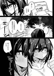 Page 53 of Tabun Dare demo Yokatta - preview thumbnail
