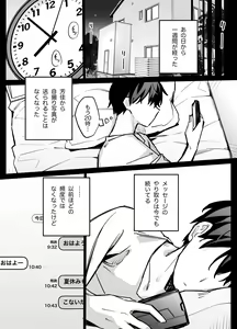 Page 54 of Tabun Dare demo Yokatta - preview thumbnail
