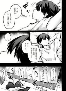 Page 55 of Tabun Dare demo Yokatta - preview thumbnail