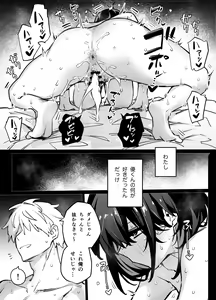 Page 67 of Tabun Dare demo Yokatta - preview thumbnail