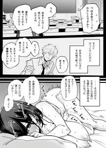 Page 10 of Tabun Dare demo Yokatta - preview thumbnail