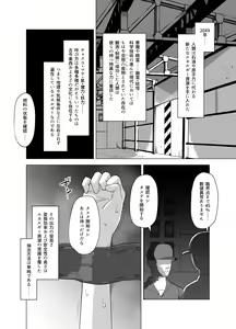 Page 3 of Kado Kiroku No.1670 - preview thumbnail