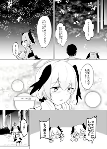 Page 3 of Koharu, Mizugi, Nani mo Okinai Hazu ga Naku... - preview thumbnail