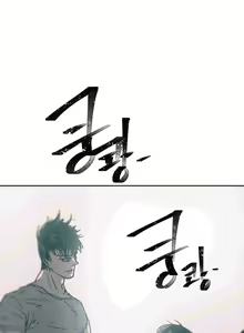 Page 34 of butcherboy - preview thumbnail