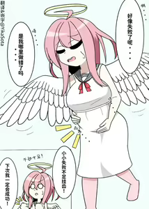 Page 3 of 吊り橋キューピット｜天使酱的爱情魔咒 - preview thumbnail