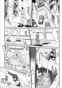 Page 56 of MANEATER ~Sei no Hoshokusha~ - preview thumbnail