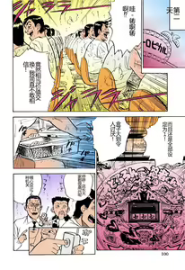 Page 101 of MOMO-DON - preview thumbnail