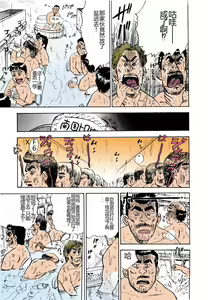 Page 110 of MOMO-DON - preview thumbnail