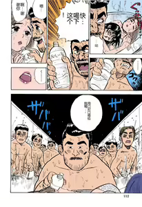 Page 113 of MOMO-DON - preview thumbnail