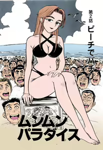 Page 116 of MOMO-DON - preview thumbnail
