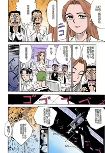 Page 121 of MOMO-DON - preview thumbnail