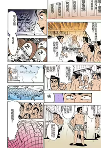 Page 129 of MOMO-DON - preview thumbnail
