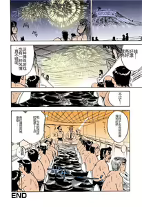 Page 135 of MOMO-DON - preview thumbnail