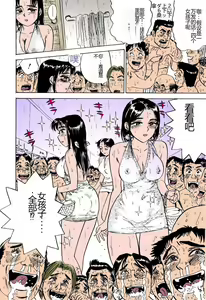 Page 143 of MOMO-DON - preview thumbnail