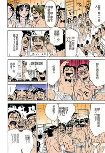 Page 147 of MOMO-DON - preview thumbnail