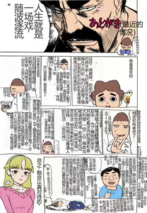 Page 168 of MOMO-DON - preview thumbnail