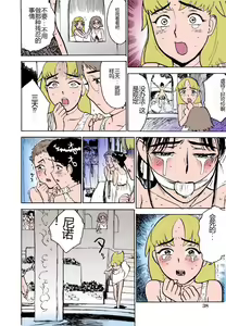 Page 39 of MOMO-DON - preview thumbnail