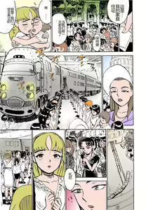 Page 48 of MOMO-DON - preview thumbnail