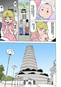 Page 6 of MOMO-DON - preview thumbnail