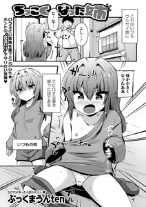 Page 168 of COMIC Masyo 2024-02 - preview thumbnail