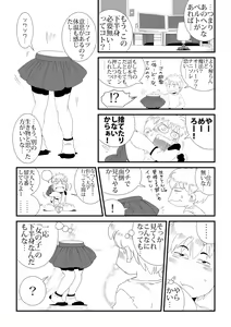 Page 2 of Hanbunko - preview thumbnail