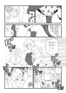 Page 3 of Hanbunko - preview thumbnail