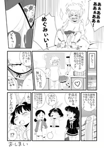 Page 4 of Hanbunko - preview thumbnail