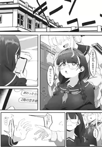 Page 3 of Jimi na Watashi no Iinari Seikatsu - preview thumbnail
