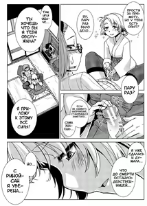 Page 56 of Futanari Noukou Haramase Ai - preview thumbnail