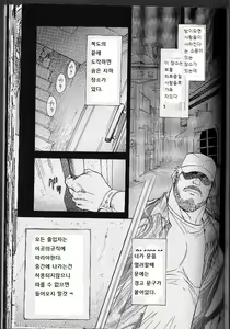 Ummei no Kagi | The Fated Key - 운명의 열쇠 - hentai manga cover image