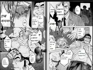 Page 11 of Ummei no Kagi | The Fated Key - 운명의 열쇠 - preview thumbnail