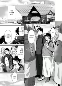 Page 3 of Otaku Tomodachi to no Sex wa Saikou ni Kimochi Ii 2 | 오타쿠 친구랑 하는 섹스는 최고로 기분 좋다2 - preview thumbnail