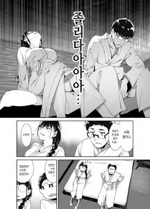 Page 8 of Otaku Tomodachi to no Sex wa Saikou ni Kimochi Ii 2 | 오타쿠 친구랑 하는 섹스는 최고로 기분 좋다2 - preview thumbnail