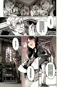 Page 56 of Beatrice no Himekan -  Beatrice brothel 3 |  碧翠絲的姬馆3 - preview thumbnail