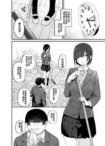 Page 3 of 優木さんはボクのモノ - preview thumbnail