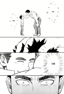 Page 33 of DRY SOLDIER | 드라이 솔저 - preview thumbnail