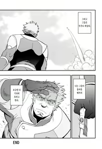 Page 40 of DRY SOLDIER | 드라이 솔저 - preview thumbnail