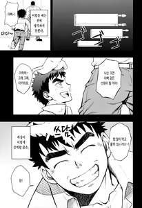 Page 4 of DRY SOLDIER | 드라이 솔저 - preview thumbnail