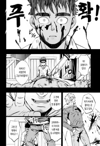 Page 5 of DRY SOLDIER | 드라이 솔저 - preview thumbnail