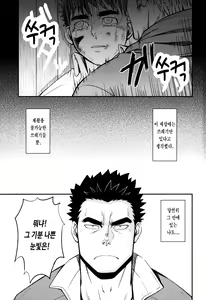 Page 6 of DRY SOLDIER | 드라이 솔저 - preview thumbnail