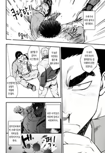 Page 7 of DRY SOLDIER | 드라이 솔저 - preview thumbnail
