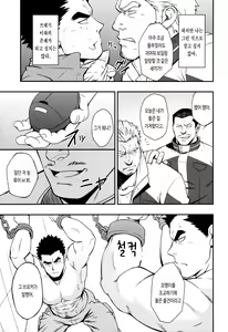 Page 8 of DRY SOLDIER | 드라이 솔저 - preview thumbnail