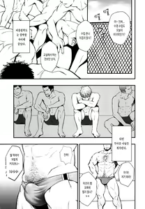 Page 3 of Sudare Nagori | 스다레나고리 - preview thumbnail