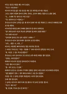 Page 56 of Sudare Nagori | 스다레나고리 - preview thumbnail