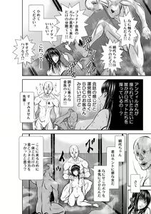 Page 12 of Chijou Hyakkai Ch.30.3 - preview thumbnail