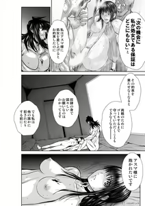 Page 37 of Chijou Hyakkai Ch.30.3 - preview thumbnail